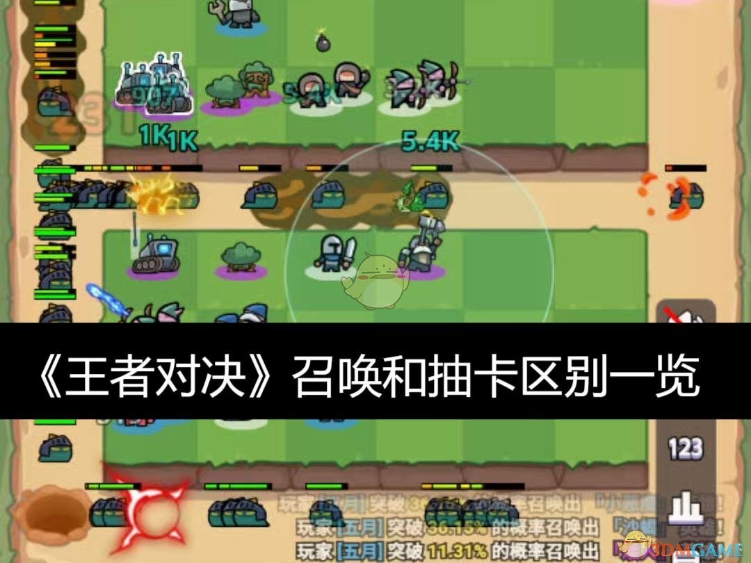 王者对决召唤与抽卡的区别解析