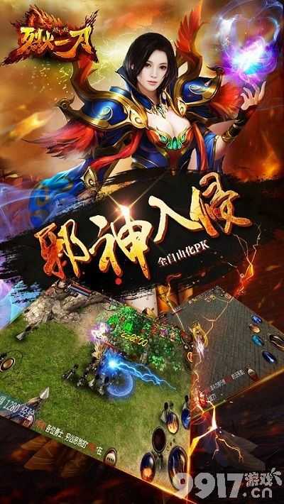 烈火一刀：经典传奇热血回归，0氪畅玩享无限福利