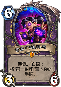 炉石传说新人登场新卡点评：圣骑士7费发现卡到底有多强？