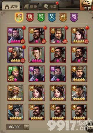 百龙霸业无限魔改版深度评测：武将系统详解与最佳搭配策略