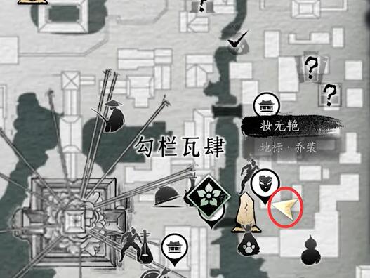 燕云十六声有美一人任务全攻略