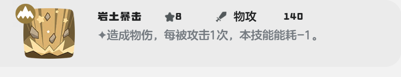 洛克王国世界巨灵石技能搭配攻略：高攻高防，战力飙升