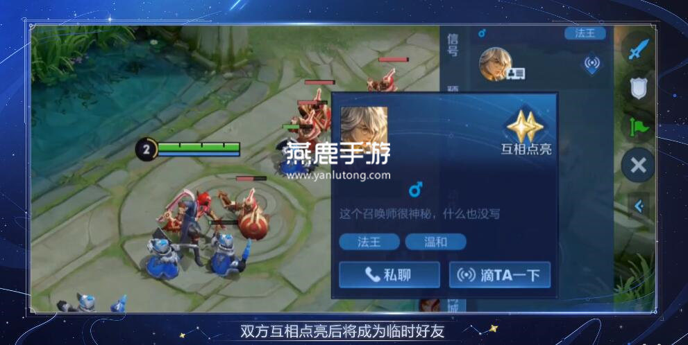 王者荣耀同城点亮玩法详解：轻松找到同城好友，一起开黑组队