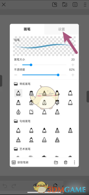 画世界pro重置画笔教程：简单几步恢复默认设置