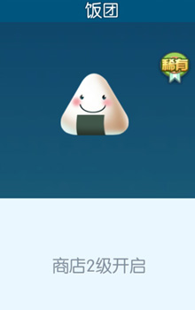 欢乐球吃球饭团泡泡怎么得