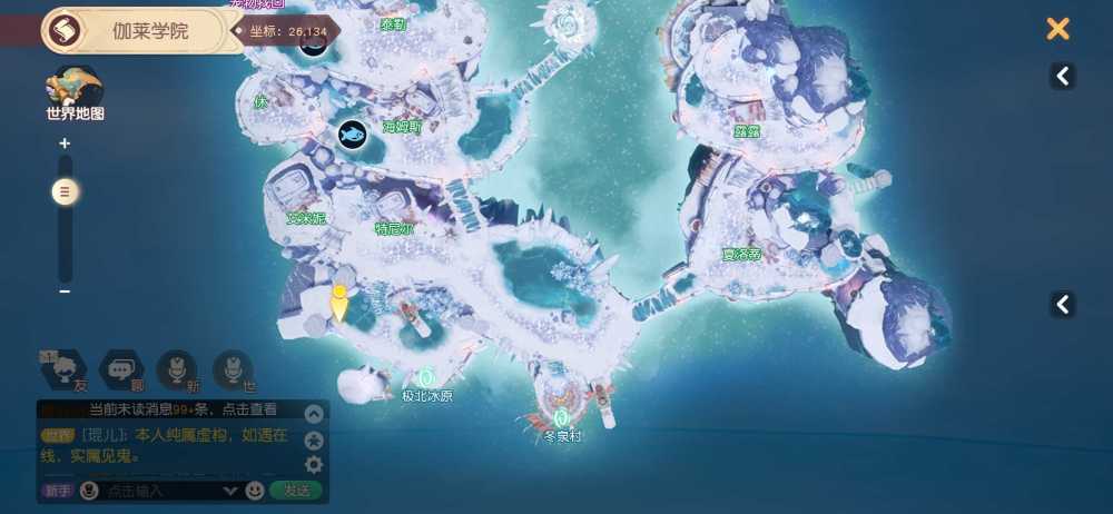 梦想新大陆冰封谷龙蛋位置全攻略