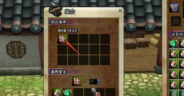 热血江湖复仇奇玉石合成全攻略