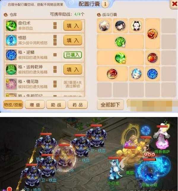 梦幻西游恶魔泡泡大冒险第二章通关攻略与心得分享