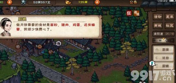烟雨江湖蜂蜜获取全攻略