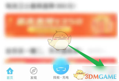 特来电充电提醒全攻略：轻松设置，告别电量焦虑