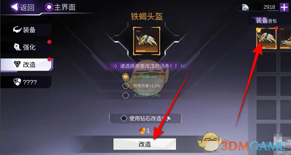 火柴人联盟3装备改造指南：如何提升你的战斗实力