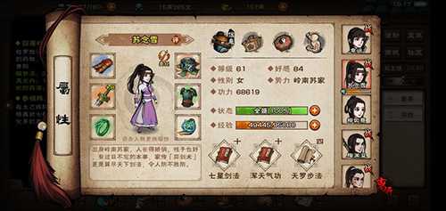 烟雨江湖健行步练法全解析