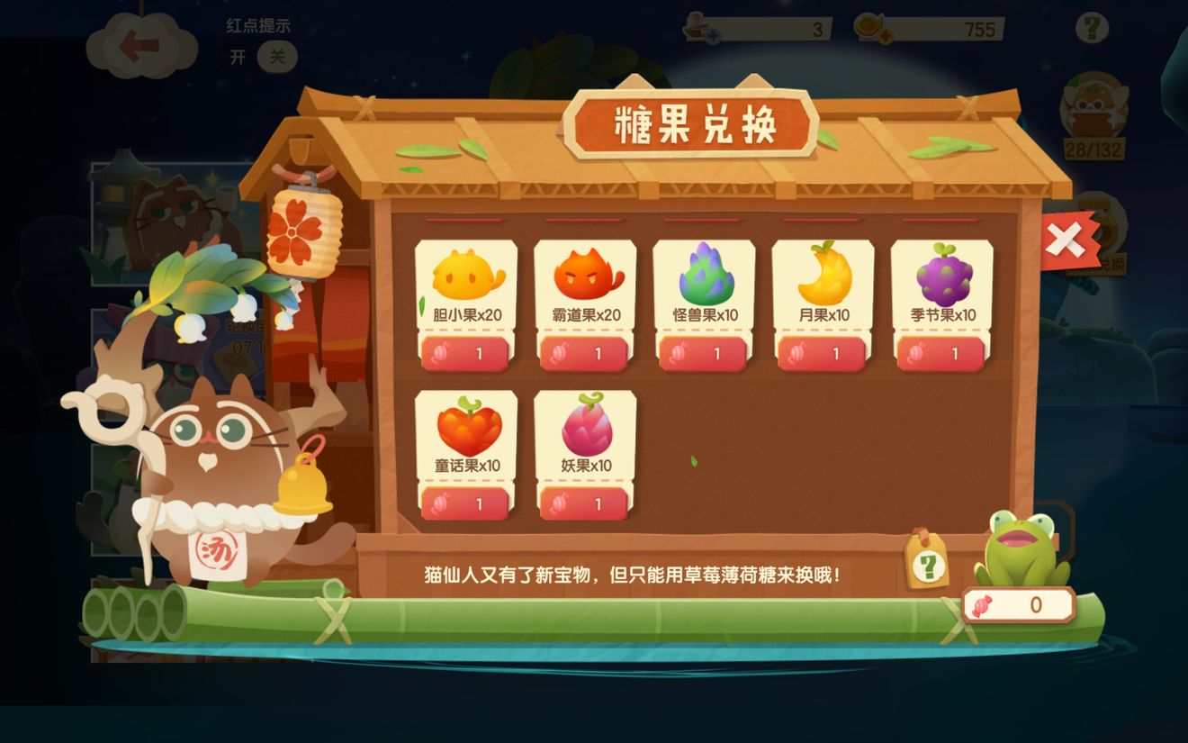 猫咪公寓2变异猫怎么得