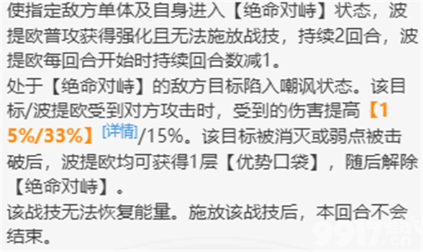 波提欧角色强度与入手价值分析