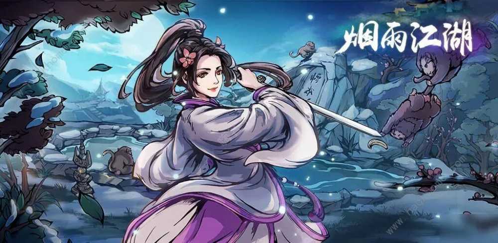 烟雨江湖七星剑法：江湖中的七重星光