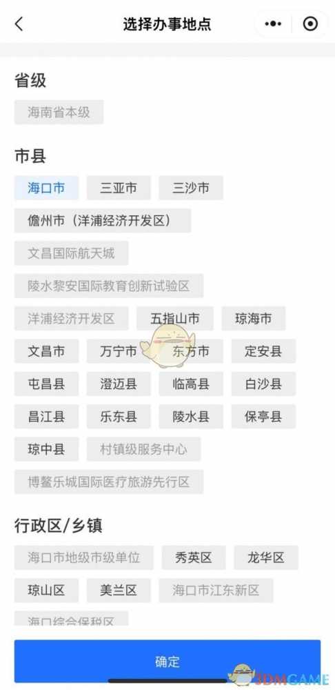 海易办搞定准生证，简单得很