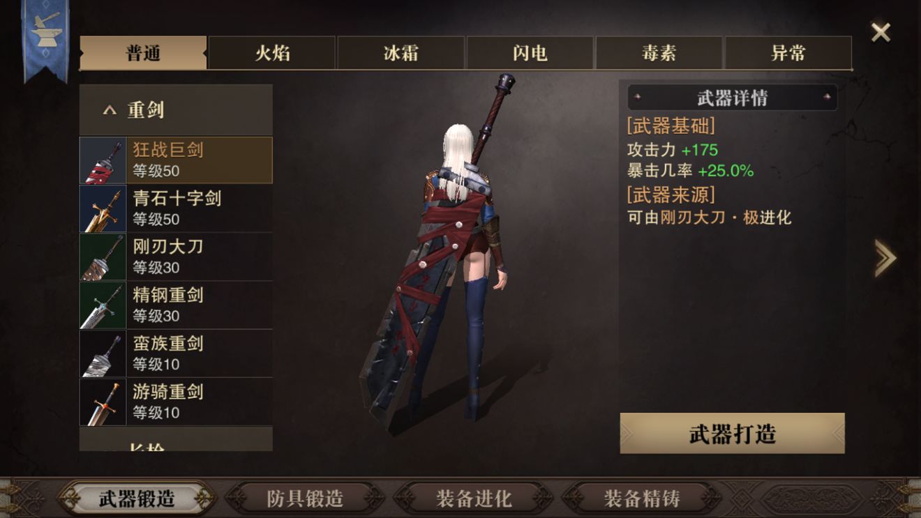 猎魂觉醒50级武器全览：各职业高清武器图鉴