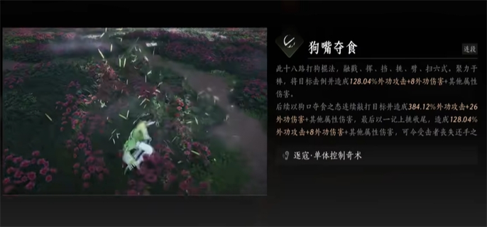 狗嘴夺食奇术获取攻略：燕云十六声打狗棒法BUG卡取教程