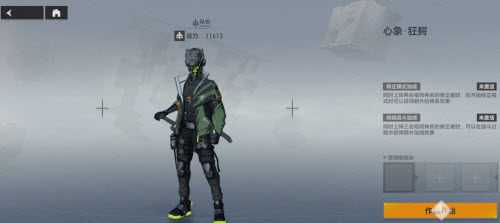 深空之眼极难狂鳄打法全攻略：掌握闪避时机，轻松应对挑战