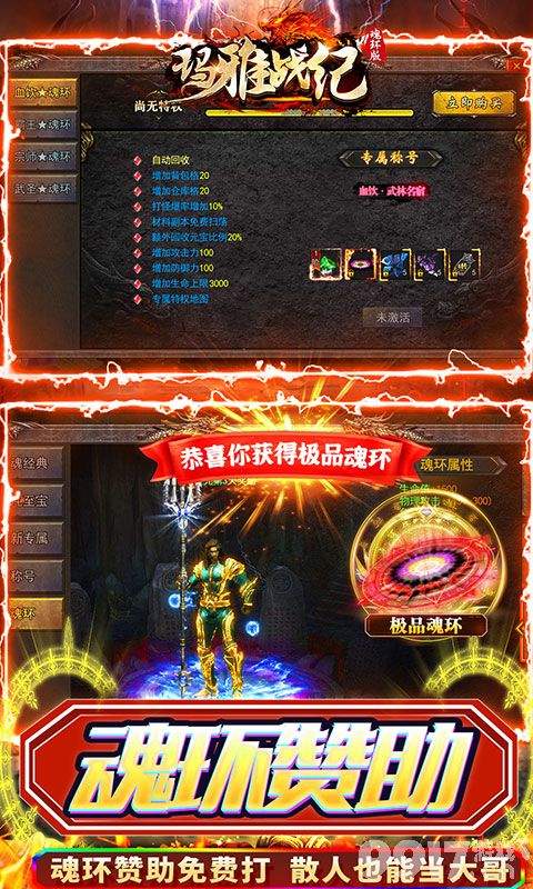 玛雅战纪：热血传奇手游体验分享