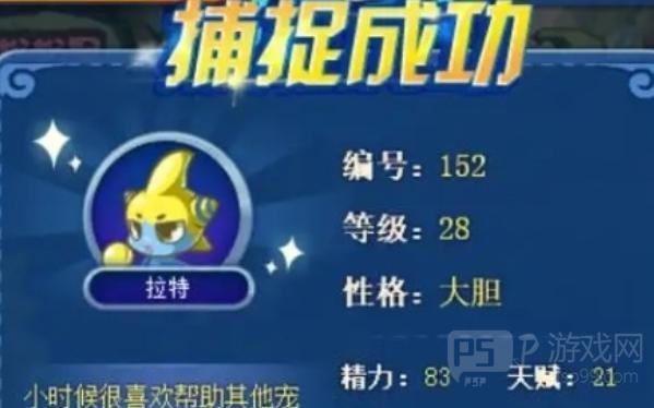 洛克王国世界酷拉捕捉攻略：两种方法助你成功捕获酷拉