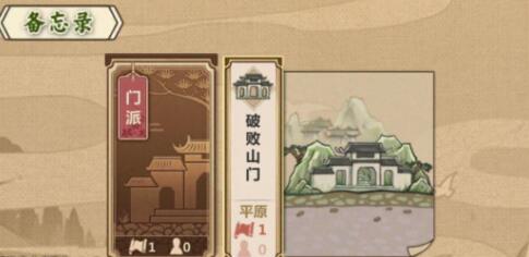 模拟江湖地皮购买全攻略:解锁走马街是关键