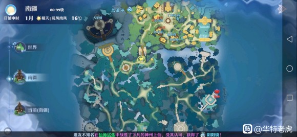 梦幻新诛仙鲜花刷新点位置大全：采花点全攻略