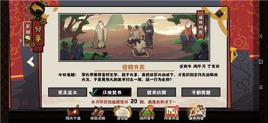 梁元帝江陵焚书：一段历史的警示