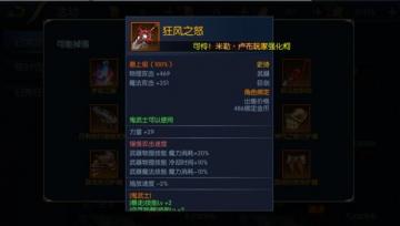 狂风之怒在阿拉德之怒里怎么弄到手