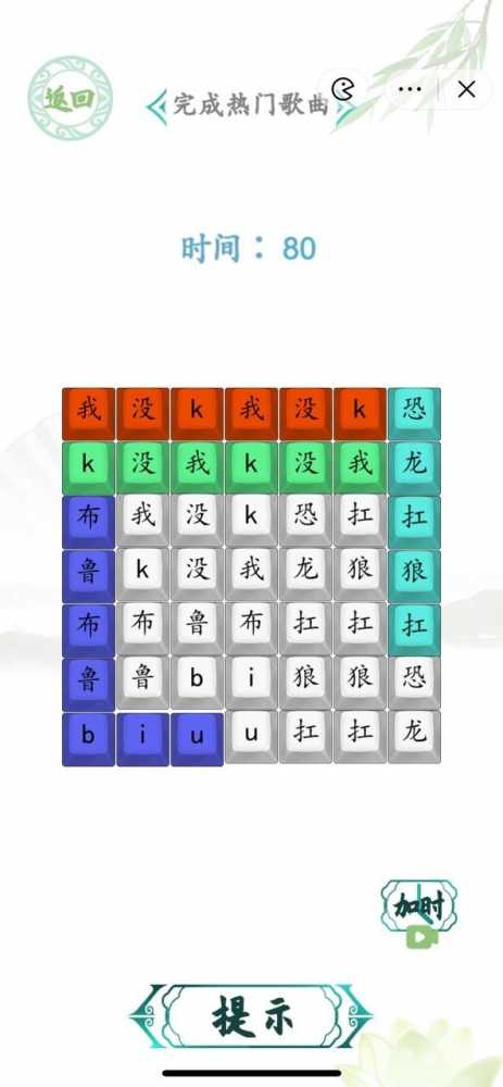 汉字找茬王小丸子扛狼怎么连