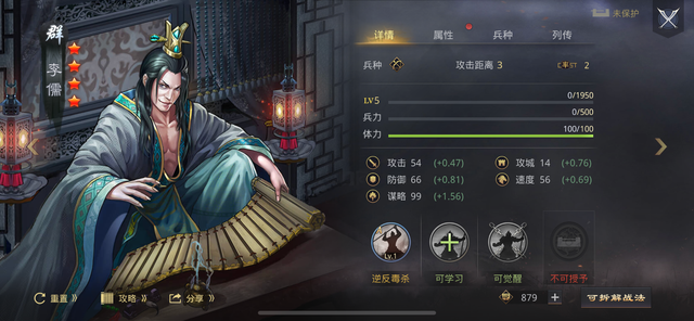率土之滨四星武将精选：值得你花心思培养的选手