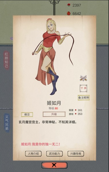 江湖新手职业选择攻略：魔教玄月魔攻搭配逍遥游，轻松开局