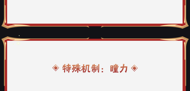 百战宇智波鼬技能详解