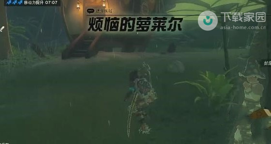烦恼的萝菜尔任务完成指南：一步步搞定