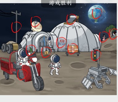 疯狂梗传流浪月球看图找茬通关攻略：找出12个地球元素