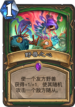 猎人之光：野兽之心新卡深度解析，克星动物之灵！