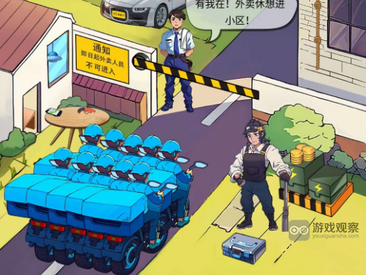 汉字找茬王外卖进小区关卡通关攻略