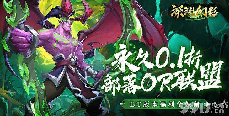 深渊幻影高爆版手游兑换码分享及游戏内战力提升攻略