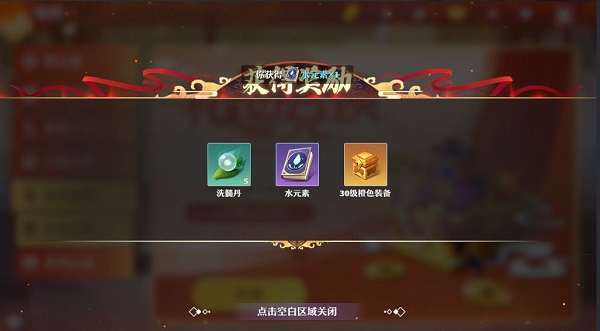 梦幻新诛仙开服第一天实用指南：冲榜、领奖、兑换码与等级攻略