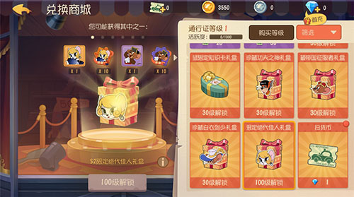 猫和老鼠手游S2赛季扫货通行证深度解析：等级提升与奖励策略全攻略
