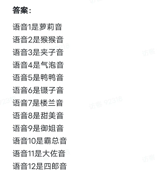 爆梗找茬王音色连线通关全攻略