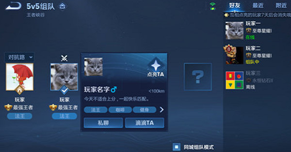 王者荣耀签名设置教程：简单几步，展示你的个性