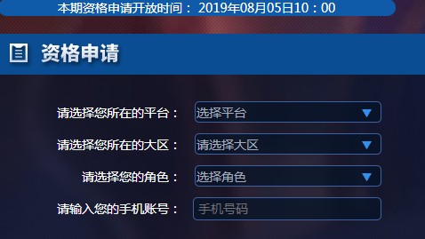 王者荣耀自走棋资格获取指南：预约攻略详解