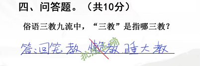 汉字找茬王随堂考试关卡通关全攻略