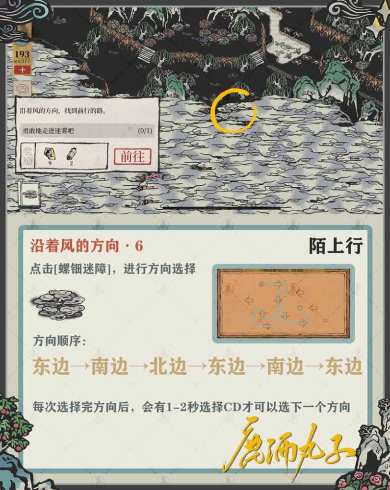 江南百景图陌上行第二章神兽献瑞通关心得与完整攻略