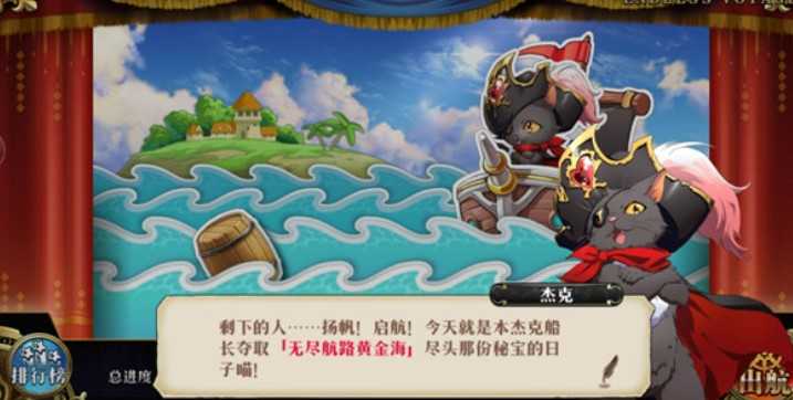 梦幻模拟战无尽航路黄金海通关秘籍：玩法技巧与奖励汇总