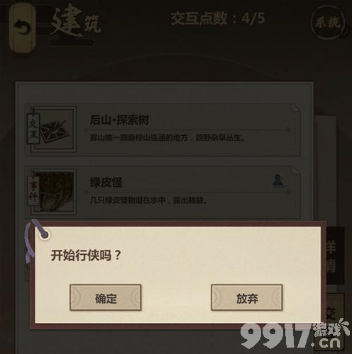 模拟江湖文艺类技能的实际作用与趣味性分析
