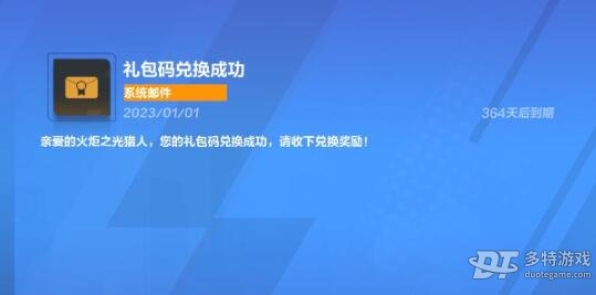 火炬之光无限公测礼包码使用全攻略