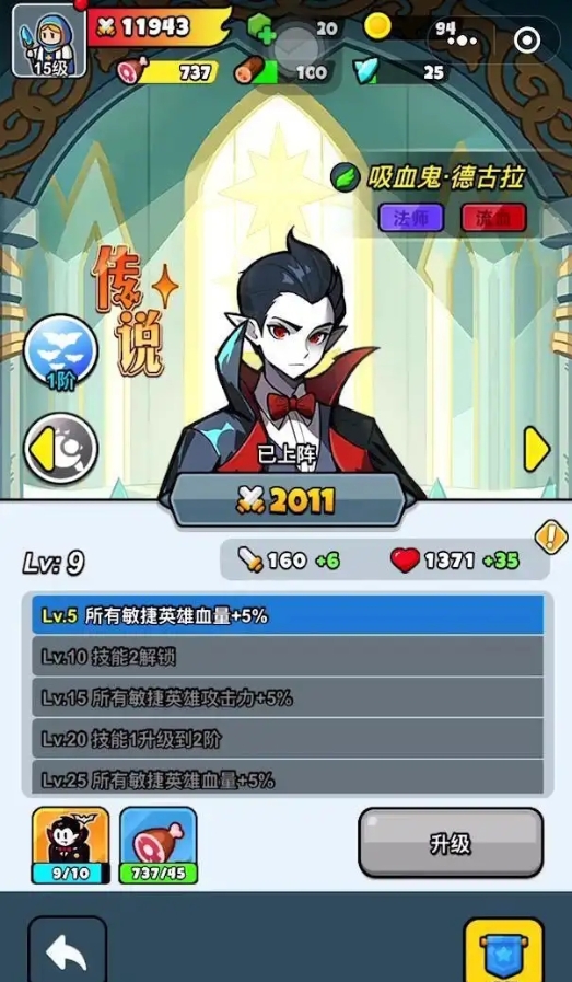 百炼英雄吸血鬼的养成策略与价值分析