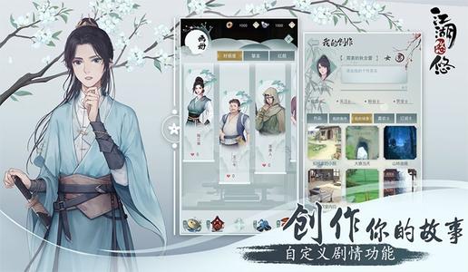 江湖悠悠手游天信门上品武学深度解析：雷鸣与雷霆的配合之道